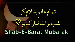 Shab-e-Barat to all of you ✨ | Shabebarat WhatsApp Status Video | Dua For Everyone