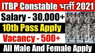 ITBP Recruitment 2021 Online Apply | ITBP Constable Vacancy 2021 | ITBP Head Constable Bharti 2021