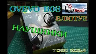 OVEVO блютуз наушники B08 Blackpeach  #техноканал