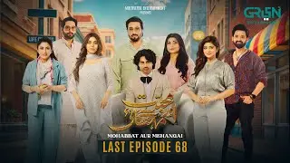 Mohabbat Aur Mehangai | Last Episode 68 | Javeria Saud | Saud Qasmi | Multiverse Entertainment