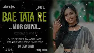 BAE TATA RE MOR GUIYA SlNCER BIKRAM AND JYOTI AlXC Dj Dev BHAl 2.0 Dj Remix dj  song