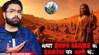 Ancient Indian Texts vs. NASA: Who Discovered Mars' Secrets First?
