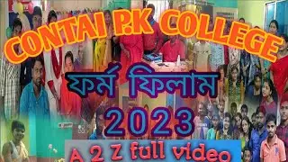 Contai P.K College এর ফর্ম পূরণ 2023