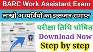 BARC Work Assistant Exam Date 2023 | BARC Work Assistant Admit Card 2023 |