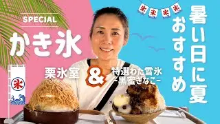 🎥【衝撃の進化⁉】あの栗きんとん名店の