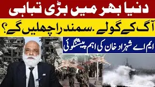 M A Shahazad Khan Prediction about 3rd world war | America Vs Vanzvwlla|Russia|Greenland|Astrology