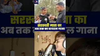 Pushpa Rani Saraswati Puja viral song #song #shorts #shortfeed #viralshorts #tranding #saraswati