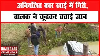 Uncontrolled car falls into ditch, driver saves his life by jumping