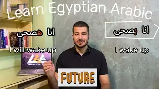 Future Tense in Egyptian Arabic | Comprehensible Input for Easy Learning