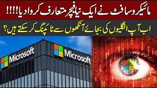 Speak Your Mind | Aaron typing with his eyes! Powered by Eye Tribe and Microsoft | CurrentNN