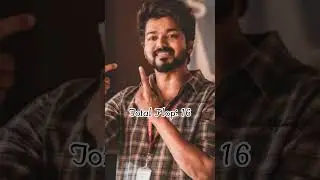 Vijay Total Movie Hit & Flop (Verdict) #shorts #vijay #leo #master #bigil #thalapathy