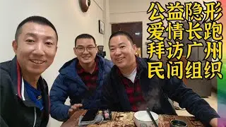 从地下到公开再到改名:参观广州同性恋组织后,有点让人泪目了,广州出色伙伴创办人阿强的办公区专访【北同】