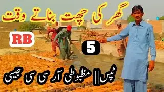 rb lanter roof lanter slab||house roof cost in pakistan