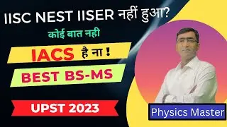 IACS admission process | IACS 2023 BS-MS admission  UPST Exam | IACS Kolkata  #iisc #IACS #iiser