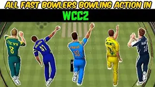 All Fast Bowlers Bowling Action in (Wcc2) | FewRen Gaming |