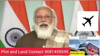Dholera Smart city| PM Modi Speaking about Dholera SIR | Monorail & Airport. contact  Plot and Land