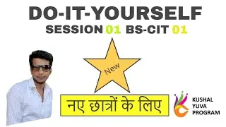 Do It Yourself 1| Do It Yourself Session 1 | BS-CIT Session 1 [Hindi] | (हिंदी)