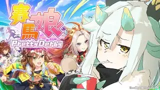 【賽馬娘 Pretty Derby】馬年玩馬娘 全程唔skip!  #komorilive
