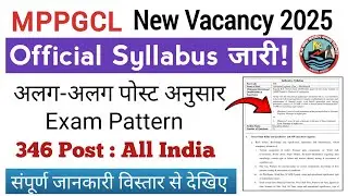 MPPGCL Syllabus 2025 Out|Mppgcl Assistant Grade 3 Syllabus|Mppgcl New Vacancy Exam Date 2025|Mppgcl