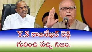 True Facts About YSR || asthram news || YSR Special || Politics