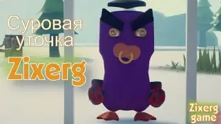Escape from T..... Duckov! Zixerg маленькая суровая уточка!