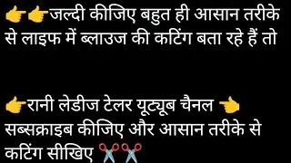 Rani ladies tailor is live! आप सभी का स्वागत है 🙏🙏