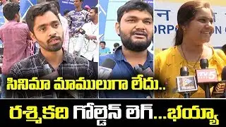 Bheeshma Public Talk | Bheeshma Public Talk | Bheeshma Public Reaction | Rashmika| GS Entertainments