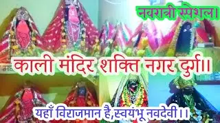 kali mandir shakti nagar durg/durg kali mandir/2019.