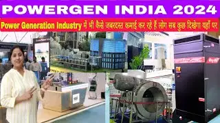 Powergen India 2024 | Powergen Expo, Yashobhumi Dwarka | PG India 2024 | New Business Ideas 2024