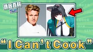 最會做飯的一集⚡⚡⚡！&ldquo;I Can't Cook&rdquo;是什麽迷因？【迷因百科】#ICantCook #鏈鋸人 #絕區零 #原神 #漢尼拔 #JOJO的奇妙冒險 #抽象 #惡搞 #meme #迷因 #梗