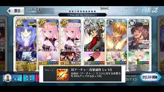 [ FGO JP ] GUDAGUDA Close Call 2021 - Lvl 90+ (Gold) 3T Farming