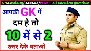 Indian Railway Interview GK 2026 🚆 | Top 10 Most Railway Questions & Answers | RRB NTPC, Group D 
