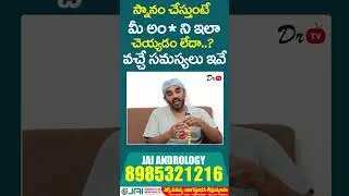 Best Treatment For Men Health Care | Dr. Kranthi Kumar Reddy | Jai Andrology  ⁨@Stridetvtelugu⁩
