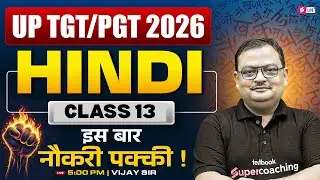 UP TGT PGT Hindi Online Classes-11| UP TGT PGT Hindi Preparation 2026 | UP TGT PGT Hindi  Vijay Sir
