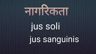 nagrikta bhag 2 anuched 5 se 11 #viral #india #constitution