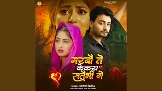 Marbau Te Kekara Sataibhi Ge