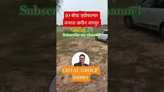 10 बीघा AGRICULTURAL LAND IN JAIPUR