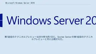 Microsoft Windows Server 2016