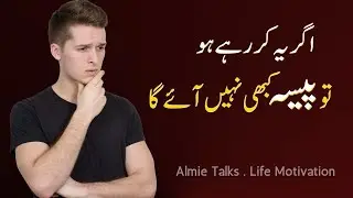 You Work Hard… So Why Are You Still Broke (5 Deadly Money Mistakes) | Motivational & Emotional Talk