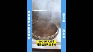 Commercial electric multifunctional double head bottom pot, soup noodle stove, spicy hot pot