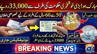 Great News! For Senior Citizens Aged 60+ || Big Relief For Senior Citizens Through S Citizens Card |