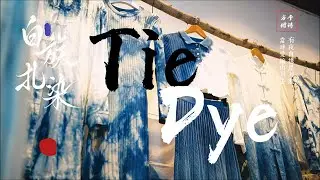 Meet Tie-Dye: China&rsquo;s 1,500-year-old answer to tie-dye.
