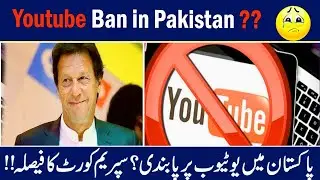Supreme Court Hints To Ban YouTube in Pakistan | youtubeban