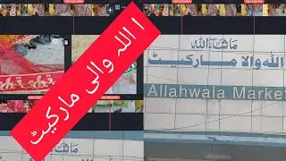 Allahwala Market jamacloth👍