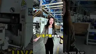 Multi-layer Engineered Wood Floor Roller Coating &ndash; Flawless UV Finish in One Pass#machine #uv