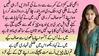 Kese mjhe tum mil gai | COUSINS BASED ROMANTIC LOVE STORY | Pakeezah Stories