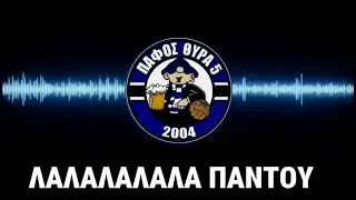 &Pi;&Alpha;&Phi;&Omicron;&Sigma; &Theta;&Upsilon;&Rho;&Alpha; 5 (&Nu;&Epsilon;&Omicron; &Sigma;&Upsilon;&Nu;&Theta;&Eta;&Mu;&Alpha; 2025) - &Sigma;&Tau;&Omicron; &Lambda;&Iota;&Mu;&Alpha;&Nu;&Alpha;&Kappa;&Iota; &Tau;&Omicron; &Epsilon;&Upsilon;&Rho;&Omega;&Pi;&Alpha;Ϊ&Kappa;&Omicron;