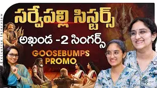 Sarvepalli Sisters akhanda 2 singers Exclusive interview Promo |@SignatureStudiostv