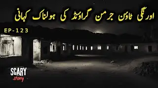 Horror Story of Orangi Town German Ground Karachi | &lrm;⁨@Fustantic⁩
