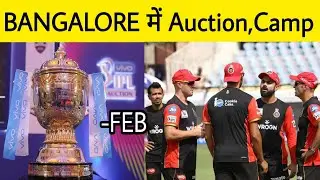 IPL 2022 Auction Date Announced | Bangalore Hosts, Trial Camp